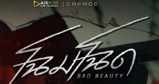 Bad Beauty (2022)
