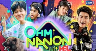 Ohm Nanon Upvel (2022)