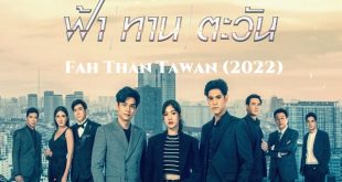 Fah Than Tawan (2022)